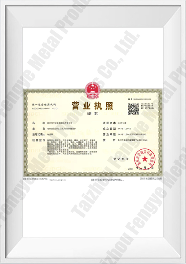 Business License